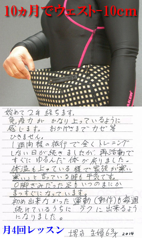 写真：体験者の声2